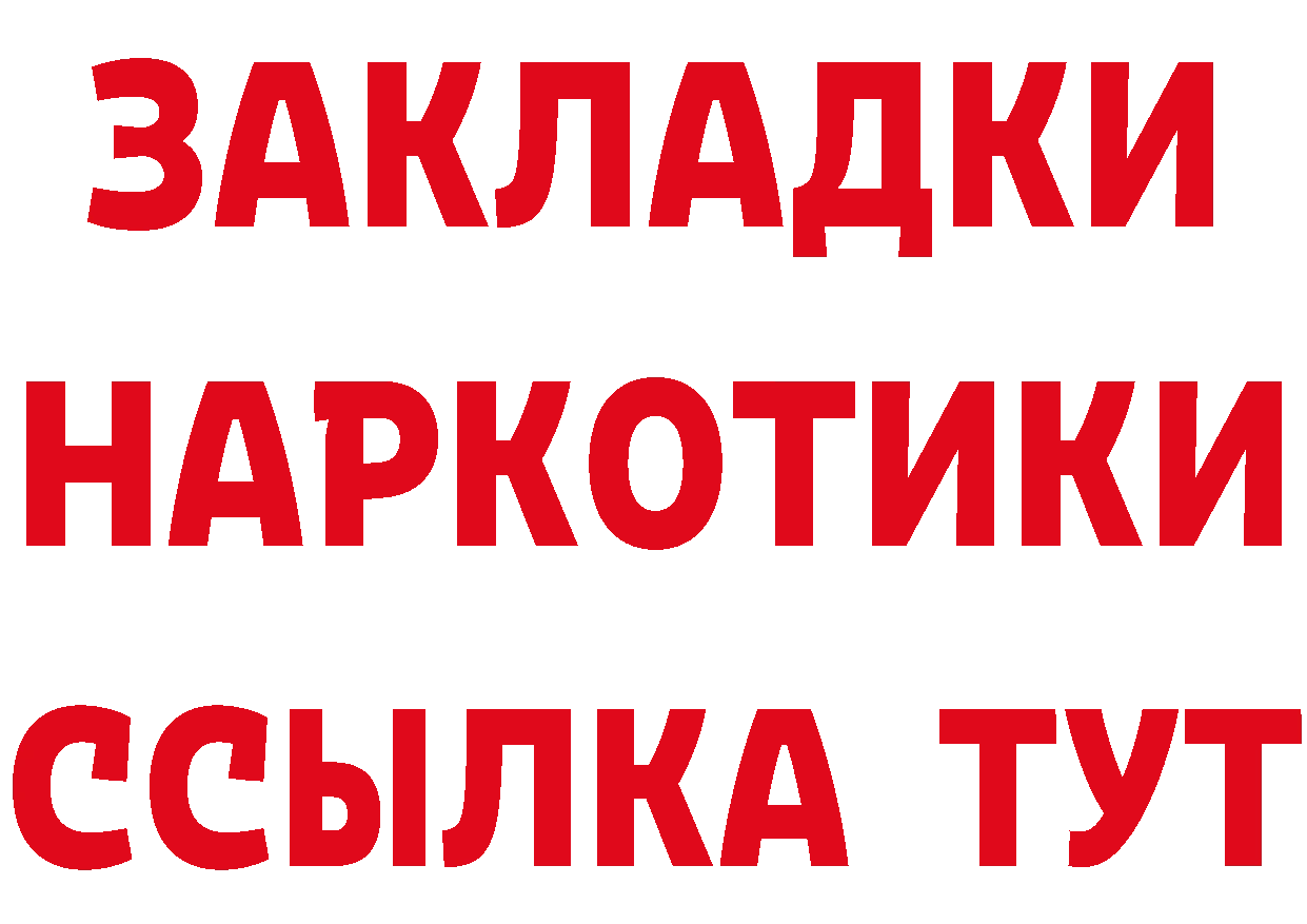 Альфа ПВП Crystall вход нарко площадка OMG Лихославль