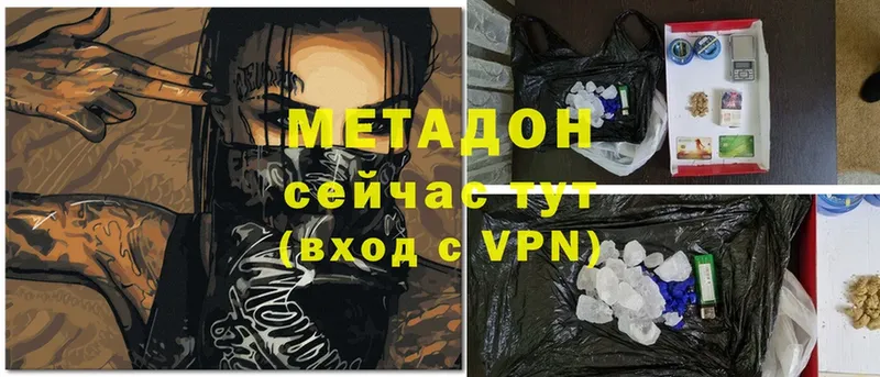 МЕТАДОН methadone  МЕГА онион  Лихославль 